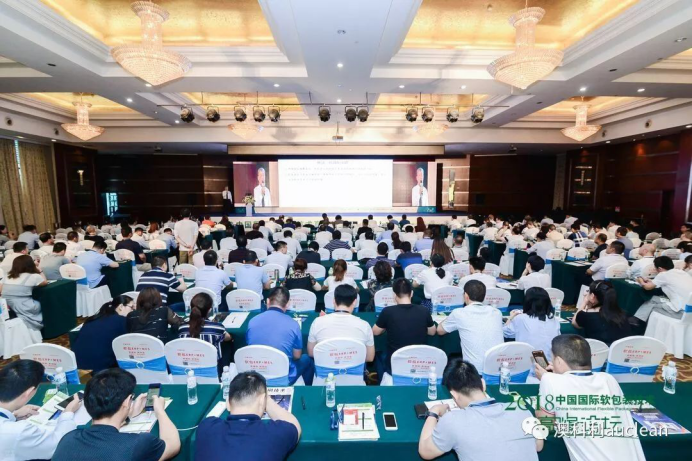2018中国国际软包装技术高峰论坛